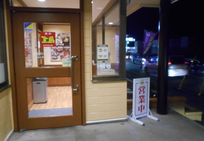 焼肉 宝島 船橋店 クチコミ アクセス 営業時間 船橋 習志野 フォートラベル