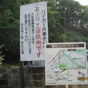 影森駅から歩けます