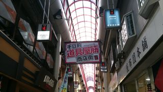 千日前道具屋筋商店街♪