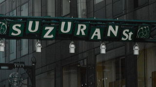 お気入りの甘味処で