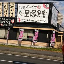 自分好みにおかずをチョイス