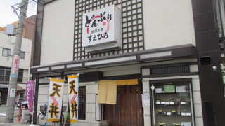 どんぶりのお店です
