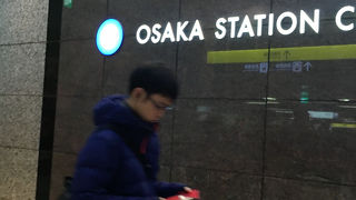 大阪ステーションシティ