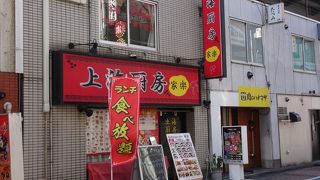 昼から食べ放題