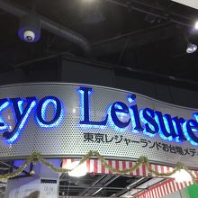 普通のゲームセンターです By コストパフォーマー 東京レジャーランド アクアシティお台場 のクチコミ フォートラベル