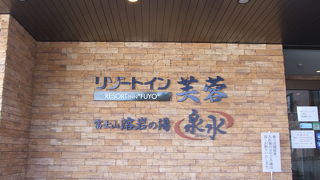 温泉でゆっくりしたい人におススメ！