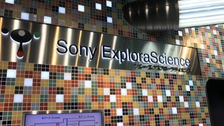 子供と一緒に科学を楽しもう