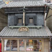 歴史を感じる建物です