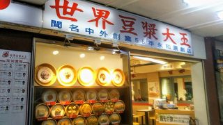 こちらが本店です。