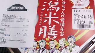 2017年12月24日現在、「お母ちゃんの愛情弁当　新潟米膳」はこちらであれば購入可能です