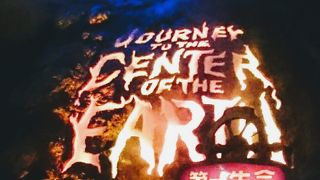 ときどき止まってしまう「センター オブ ジ アース」