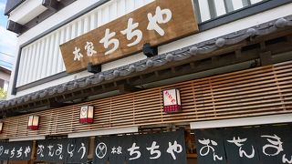 蒸したての温泉まんじゅう