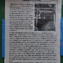 千種稲荷神社由来記