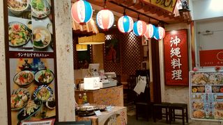 沖縄料理の専門店