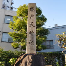 亀戸天神社石碑