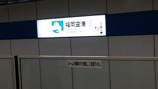 もっと利便性の良い造りにしてほしい駅