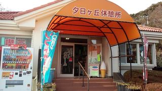 　見晴らしのいい休憩所