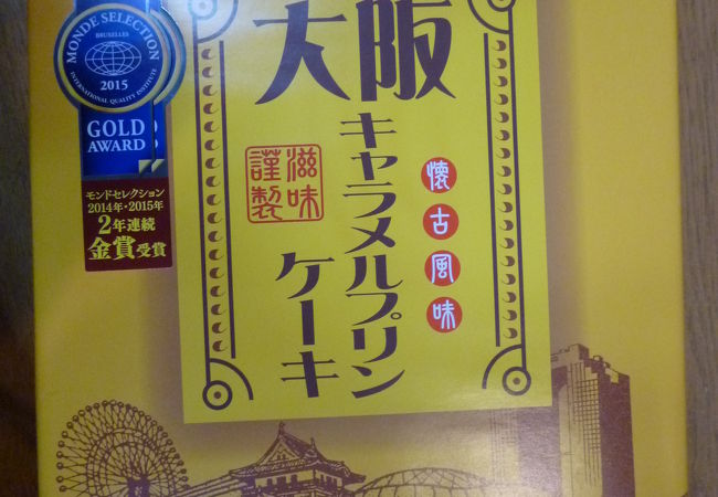 大阪前田製菓 直販店 クチコミ アクセス 営業時間 八尾 藤井寺 柏原 フォートラベル