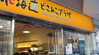 必ず立ち寄る所