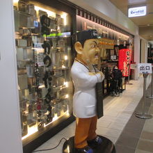 恐いおじさんです