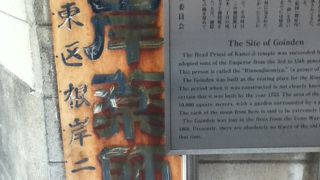 鶯谷駅北西の天台宗系のお寺