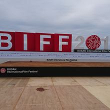 映画祭のイベント