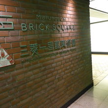 地下通路からも入ることができます．