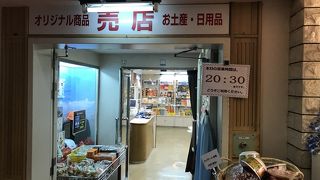 大浴場が良かったです