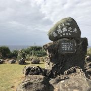 西崎に設置されている碑