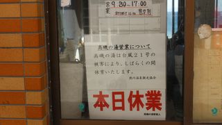 しばらくの間休業だそうです。