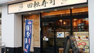 秋葉原駅前の回転寿司屋