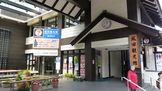 疲れたらここで休憩