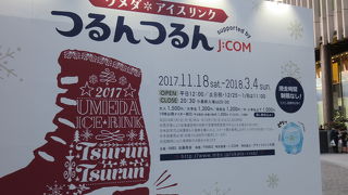 大阪のど真ん中にアイススケート？