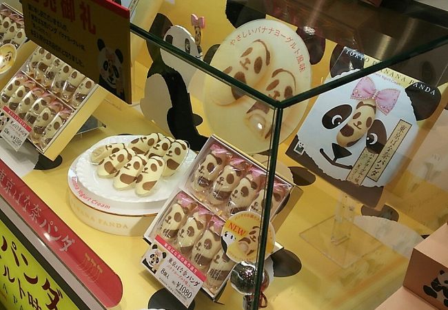 東京ばな奈 上野駅店 クチコミ アクセス 営業時間 上野 御徒町 フォートラベル 東京ばな奈 上野駅店 クチコミ アクセス 営業時間 上野 御徒町 フォートラベル