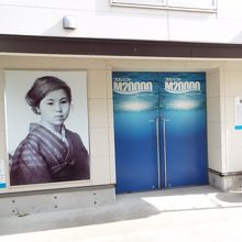 みすゞのモザイク画M20000