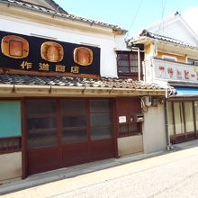 みすゞ通りは古い街並み