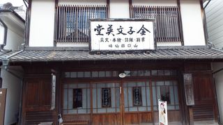 心が優しくなれる不思議な場所