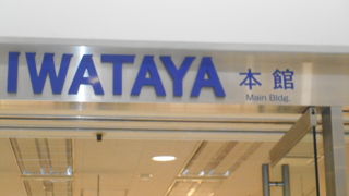 九州の老舗デパート