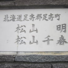 ちゃんと、表札も掲げられています