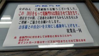 御殿場～沼津の ドライブ　東名高速道路　駒門ＰＡの昼食