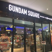 ガンダムスクエア ガンダムカフェ クチコミ アクセス 営業時間 吹田 万博公園 フォートラベル