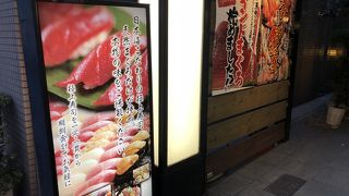 マグロがうまい