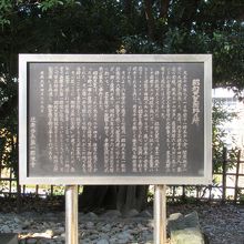 昭和天皇御野立所の説明板 (左手が記念碑)