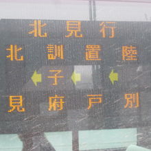 まさにふるさと銀河線代替ルートのバス、ですね。