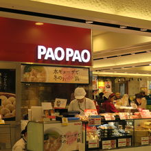 PAOPAO