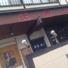 店舗外観です。