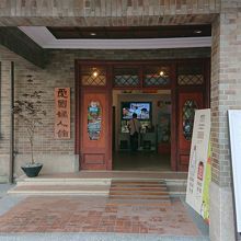 中で記念品を販売していました