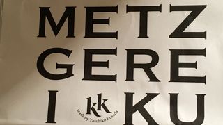 メツゲライクスダ