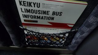 横浜から25分で羽田空港へ