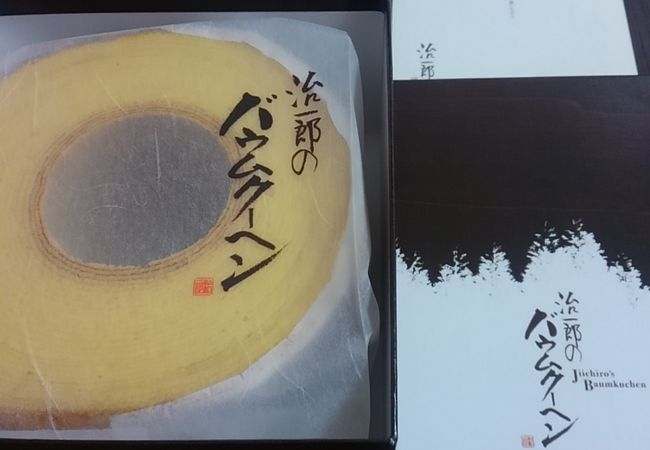 個人的ナンバーワンのバウムクーヘン